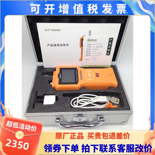 高精度泵吸四合一气体检测仪EX可燃气CO一氧化碳H2S硫化氢O2氧气
