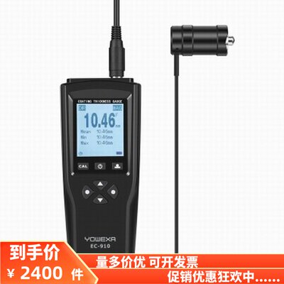 宇问EC-910超大量程涂层测厚仪防腐镀层油漆10000um铁基涂料