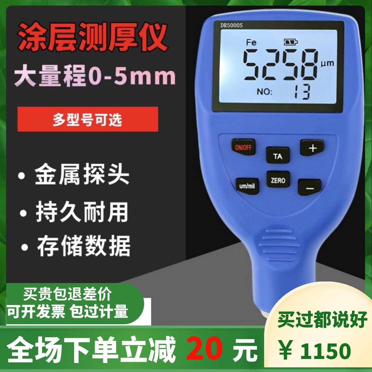 东如DR3000磁性涡流薄型防腐防火涂料涂层测厚仪5000um大量程镀锌