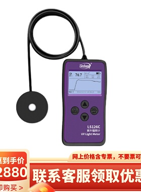 林上LS126C紫外线测试仪UVC254紫外辐照计医用杀菌灯强度检测量仪