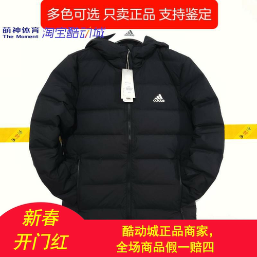 秋冬羽绒服Adidas保暖