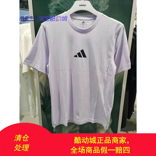 adidas新款男子短袖T恤