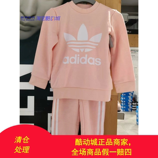 Adidas三叶草女童春秋卫衣长裤两件套运动休闲套装 H25252 GN8206
