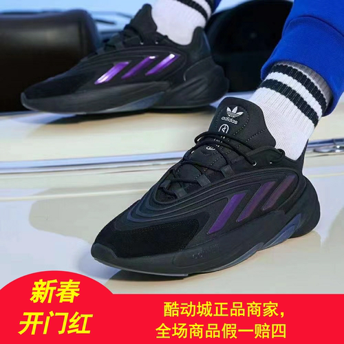 Adidas阿迪达斯三叶草男女ozelia休闲老爹鞋黑武士跑步鞋H03544