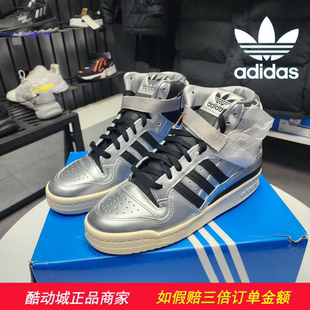 Adidas 三叶草FORUM HIGH男女运动高帮休闲鞋 阿迪达斯 GV6713