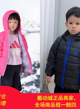 Adidas阿迪达斯儿童春秋冬保暖运动休闲羽绒服 H40325 H40326宝宝