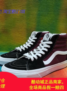 VANS范斯 男女情侣 SK8-HI/MID 黑白经典 中高帮板鞋 VN0A4U3CWT9