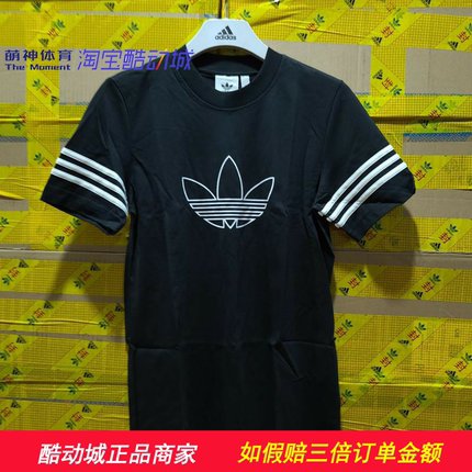 Adidas 三叶草 男 夏新款 黑白经典 大logo 纯棉舒适 短袖 FM3897