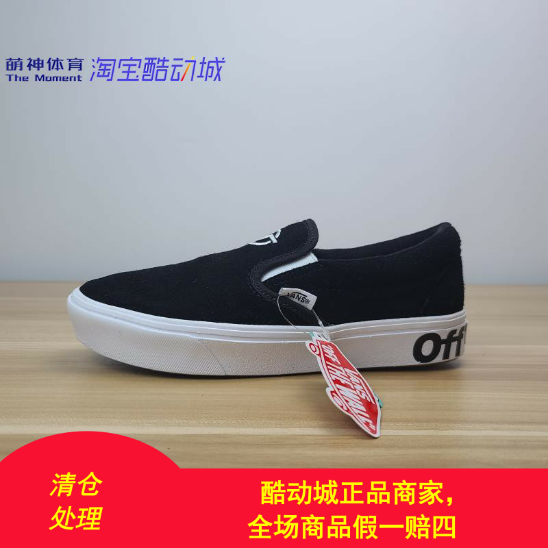 VANS春夏黑白经典一脚蹬超轻板鞋