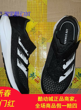 Adidas 中大童 夏 缓震透气轻便舒适 运动休闲跑步鞋 EG0522 0523