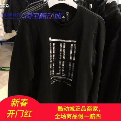 Adidas运动休闲圆领运动型格卫衣
