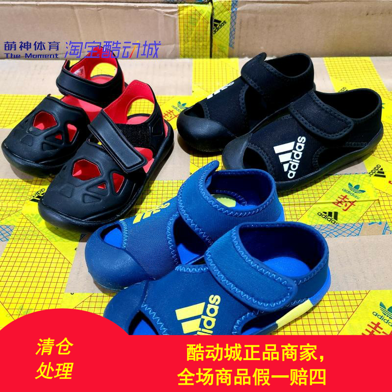 Adidas阿迪达斯夏童魔术贴软底防撞包头凉鞋DB0486 D97199 D97200,童鞋/婴儿鞋/亲子鞋,凉鞋,淘宝优惠券,粉丝福利购,淘宝优惠卷