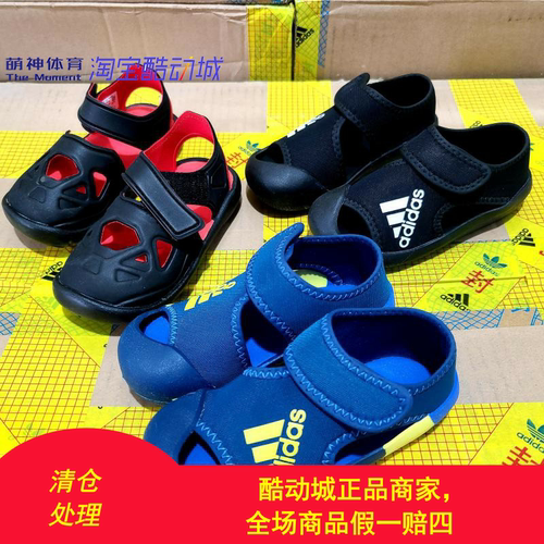 adidas阿迪达斯夏童软底包头凉鞋