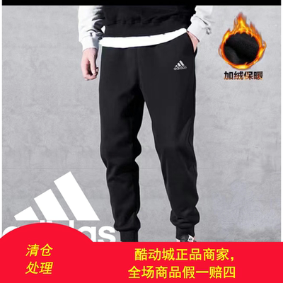 阿迪达斯经典款小logo卫裤