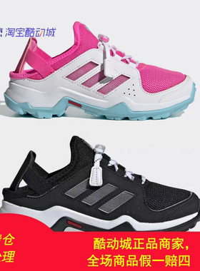 Adidas阿迪达斯童鞋春夏款儿童防滑耐磨透气户外休闲鞋 FX4199 97