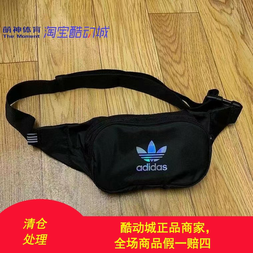 Adidas男女镭射变色标腰包
