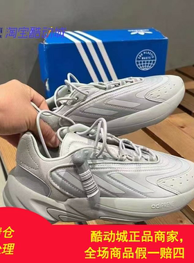 Adidas三叶草OZELIA女鞋老爹鞋百搭运动休闲跑步鞋 H04268 H03133