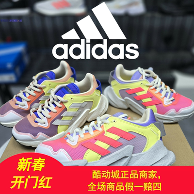 阿迪达斯女跑鞋全掌boost老爹鞋