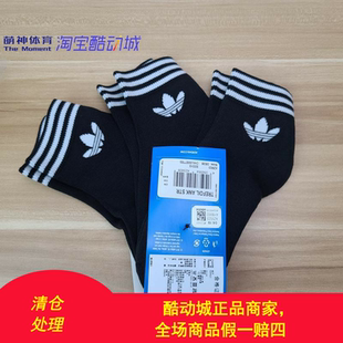Adidas三叶草男女三双装 运动袜子毛巾袜AZ5523 短筒吸汗经典