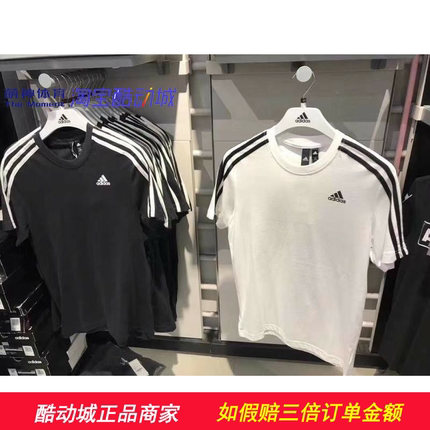 Adidas阿迪达斯男夏新款黑白经典三道杠短袖T恤S98716 S98717