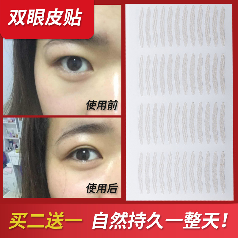 蕾丝双眼皮贴无痕自然粘性隐形