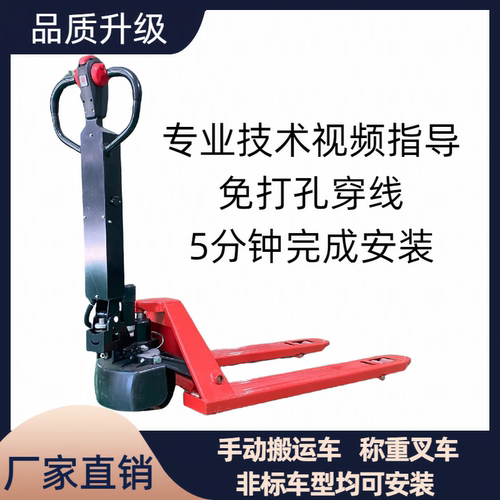 全电动一体杆电动液压升降改装套件地牛叉车拉轴盘头车托盘搬运车