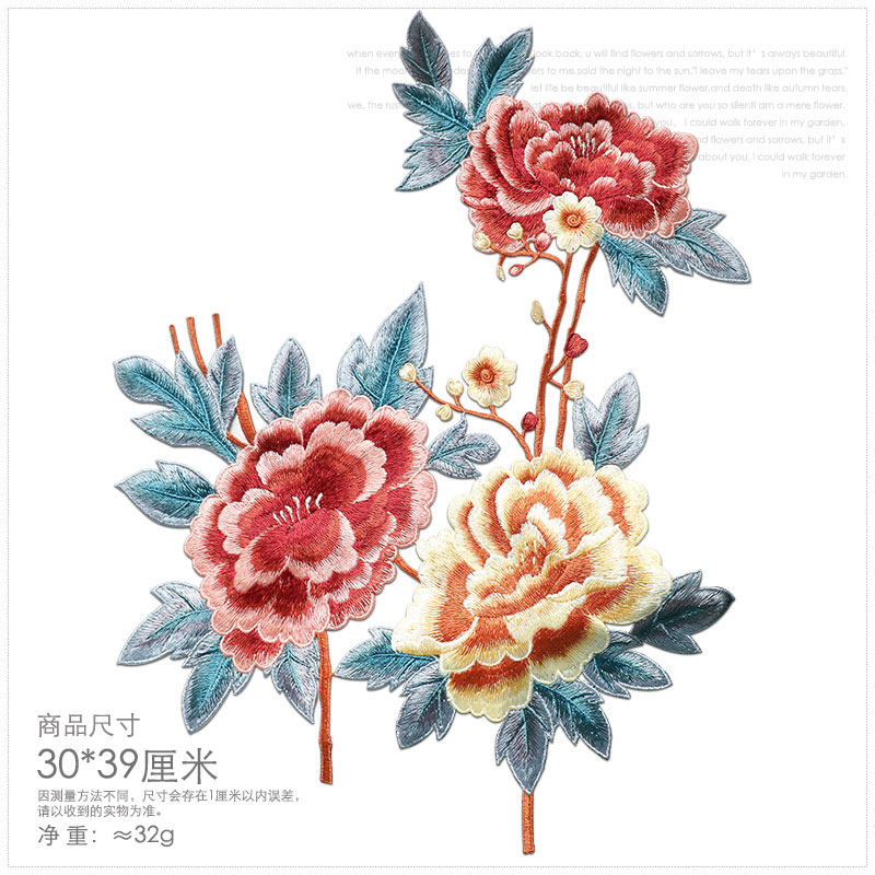 领绣伊人牡丹花刺绣布贴对称包邮图片