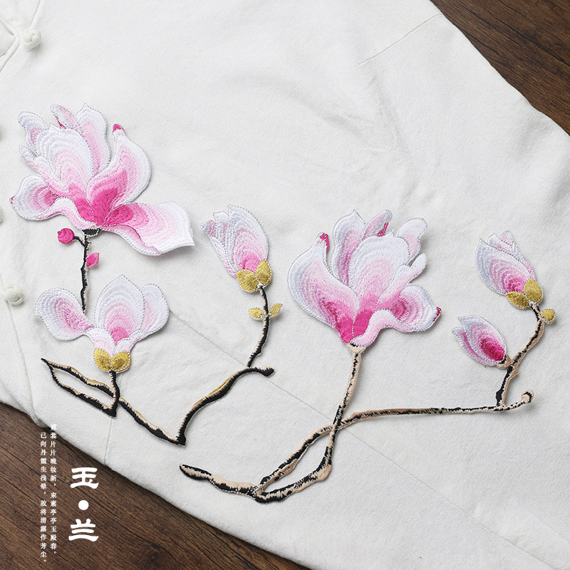 玉兰花开大片布贴补丁贴刺绣百搭DIY民族风衣服包包装饰背胶熨烫