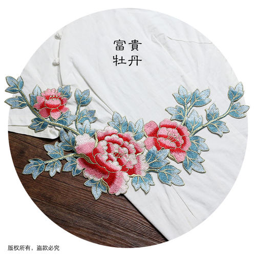 大朵牡丹花马来褂风补需手布贴