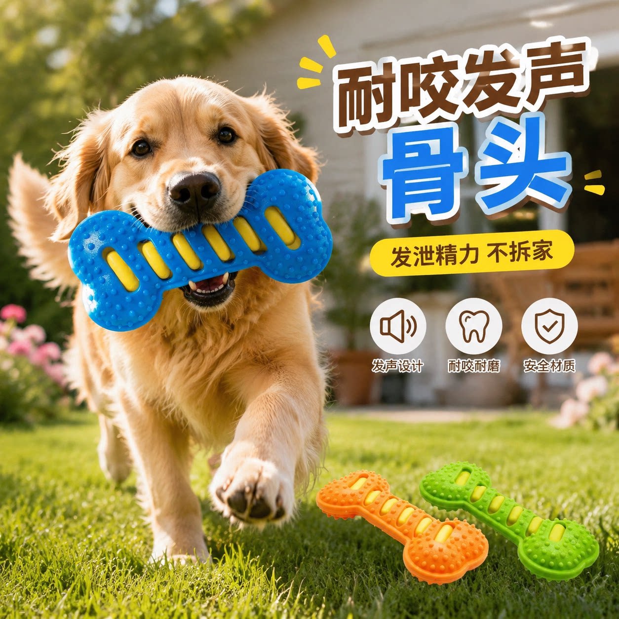 宠物玩具发声狗狗磨牙耐咬橡胶骨头自嗨解闷仿真洁齿互动训练玩具图片