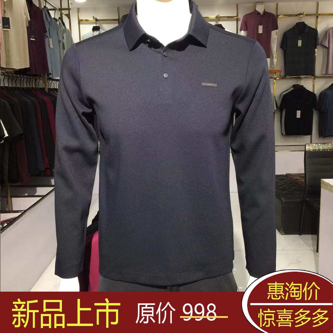 环球鸟 男士丅恤商务休闲型春秋季中老年弹力长袖新品热销26602款
