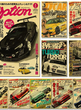 JDM Car Japan Retrofit Racing Retro 90s Poster Wall Chart