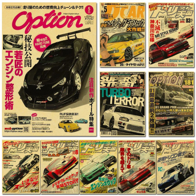 JDM Car Japan Retrofit Racing Retro 90s Poster Wall Chart