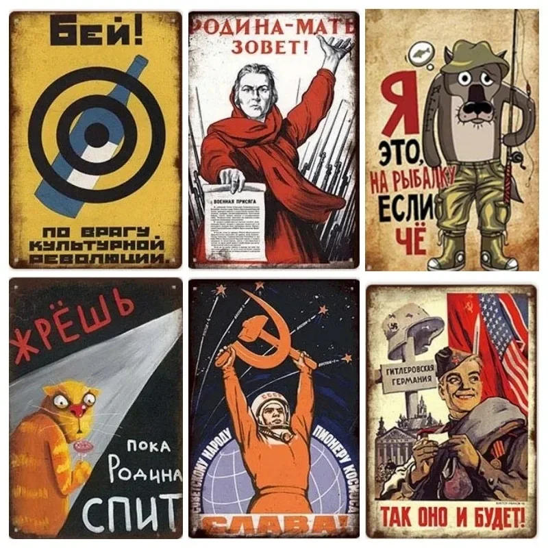 Interesting Russian Metal Sign Soviet Tin Retro Art Posters