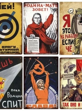 Interesting Russian Metal Sign Soviet Tin Retro Art Posters