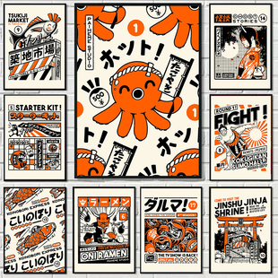 Takoyaki Oni Ramen Japanese Food Orange Posters Home Decor