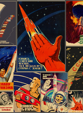 Soviet Space Rocket Poster USSR Poster Spacecrafts Astronaut