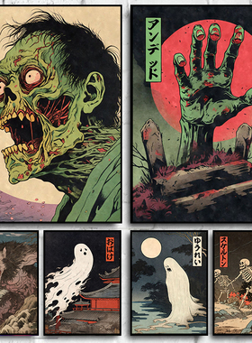 Japanese Rising Skeletons Poster Creepy Japanese GhostZombie