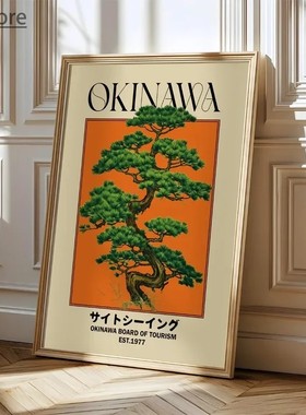 Japanese Retro Okinawa Travel Iconic Trees Canvas Art Poster
