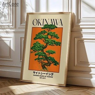 Travel Iconic Trees Japanese Art Okinawa Canvas Poster Retro