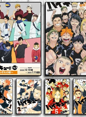 Haikyuu Anime Volleyball Poster  Kids Room Canvas  Art Decor