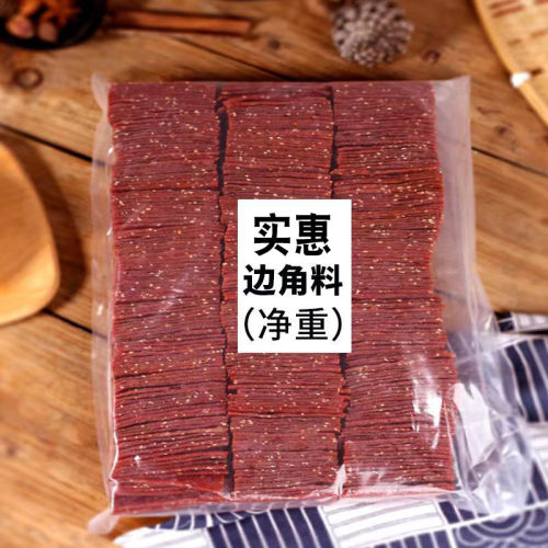 肉脯500g/2斤原味蜜汁香辣肉片