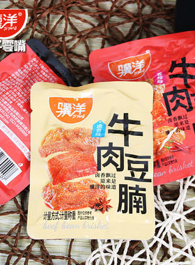 骥洋牛肉豆腩500g独立小包装