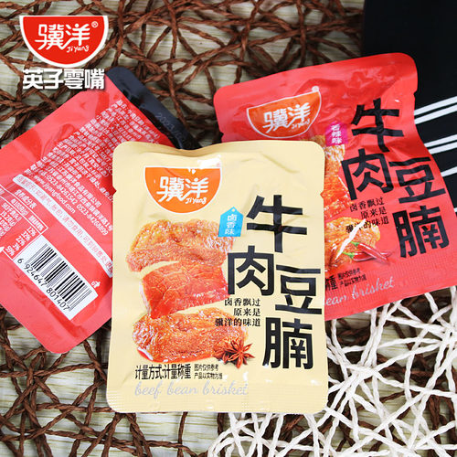 骥洋牛肉豆腩500g独立小包装