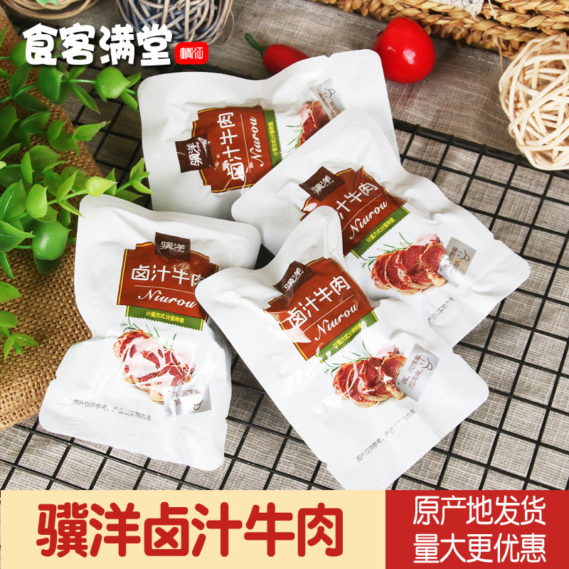 正宗骥洋卤汁牛肉250g靖江特产独立包装锁鲜入味出游佐酒风味小吃