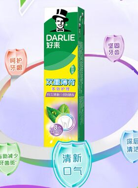 【抢】DARLIE好来原黑人双重薄荷多效护理牙膏180g*1支自然健齿