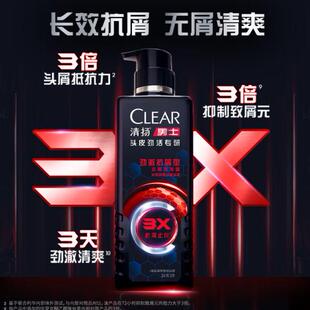 【新】清扬男士3倍净屑型洗发水100g头皮劲澈抗屑洗发露570g大瓶