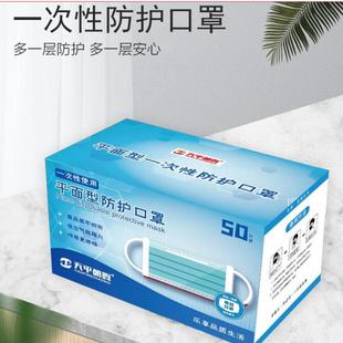 口罩50只装 盒装 一次口罩三层溶喷布口罩平面口罩天平朝晖 抢购
