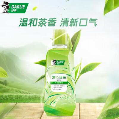 【新老随机3瓶】DARLIE好来(原黑人)清心绿茶漱口水250ml*3瓶