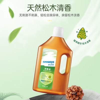 【抢购1瓶】水卫仕多用途消毒液1L衣物家居宠物消毒水杀菌率